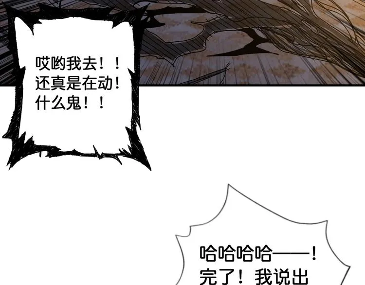 第107话 怎么又是女妖怪？？ 第72页