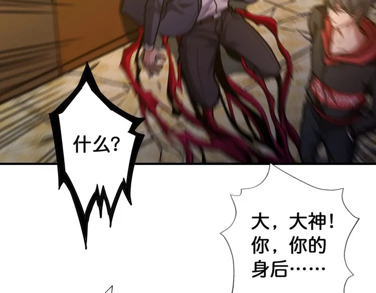 第107话 怎么又是女妖怪？？ 第74页