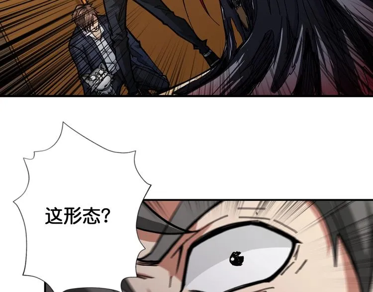 第107话 怎么又是女妖怪？？ 第76页