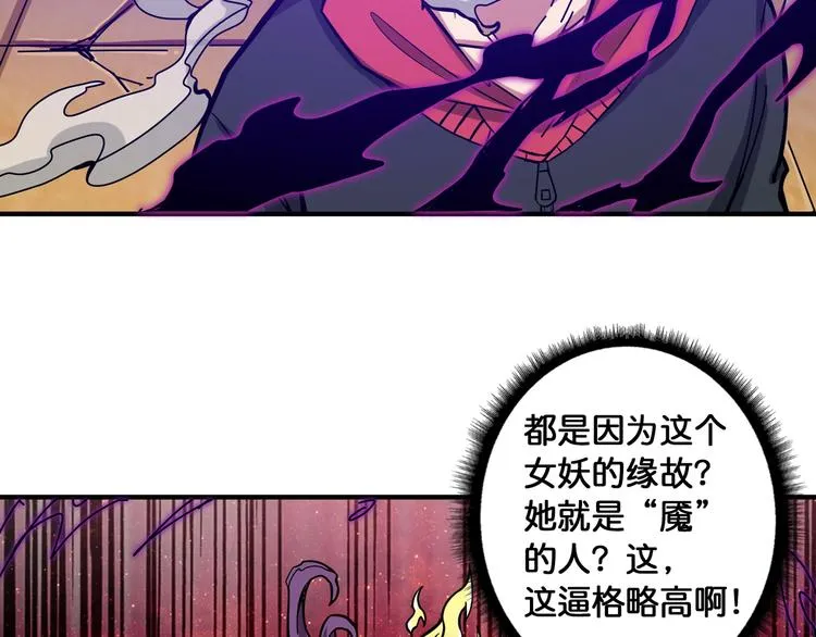 第108话 我被女妖强撩了 第5页