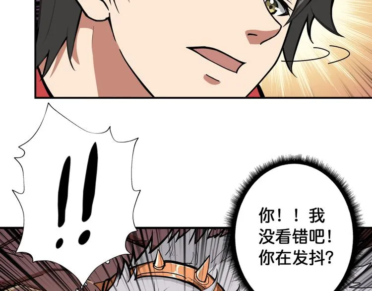 第108话 我被女妖强撩了 第9页