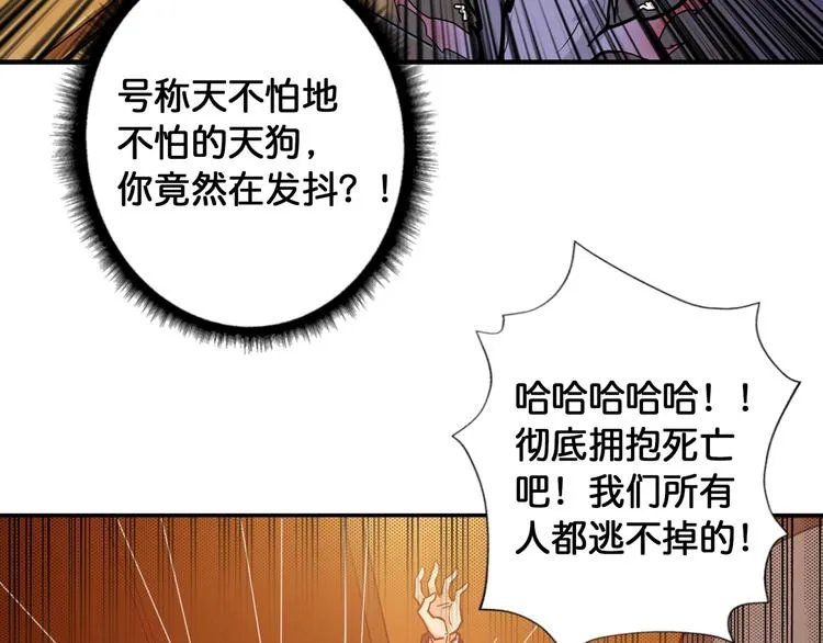 第108话 我被女妖强撩了 第11页