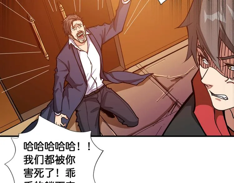第108话 我被女妖强撩了 第12页
