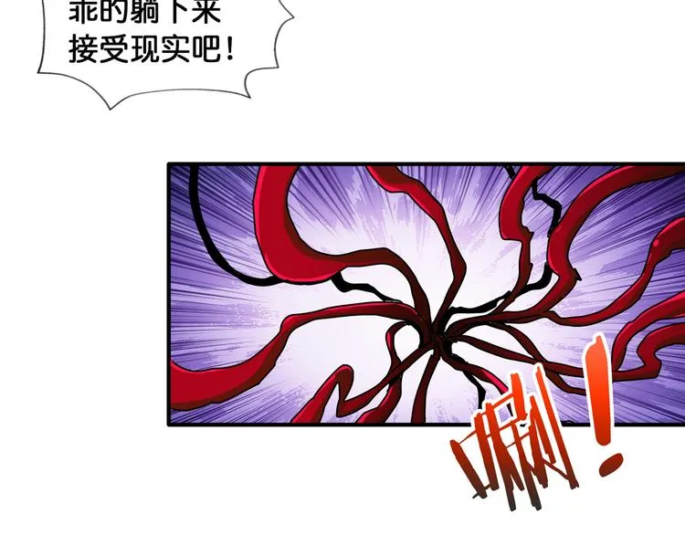 第108话 我被女妖强撩了 第13页