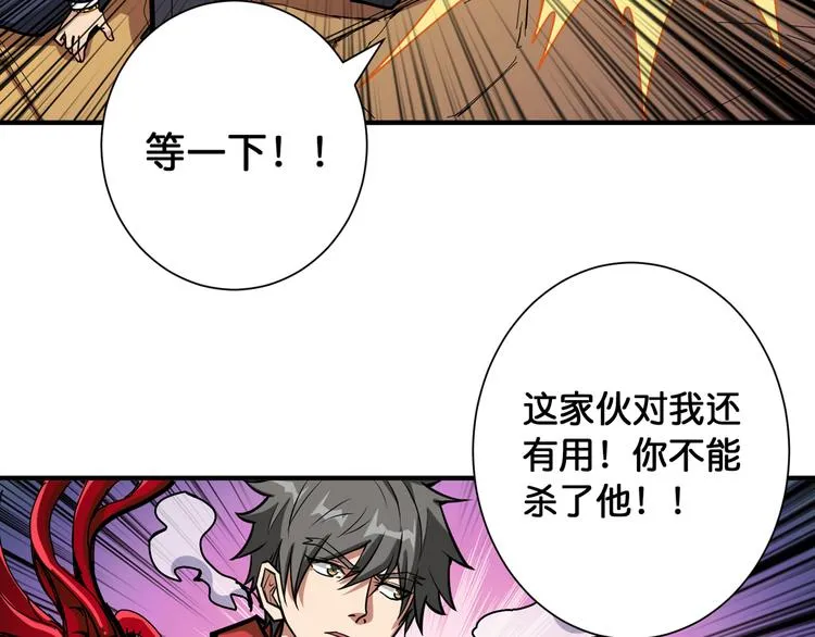 第108话 我被女妖强撩了 第15页