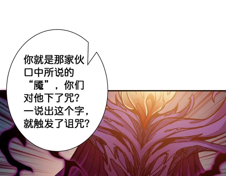第108话 我被女妖强撩了 第17页