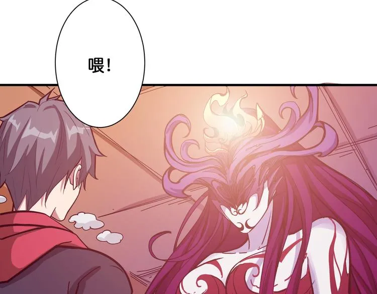 第108话 我被女妖强撩了 第20页