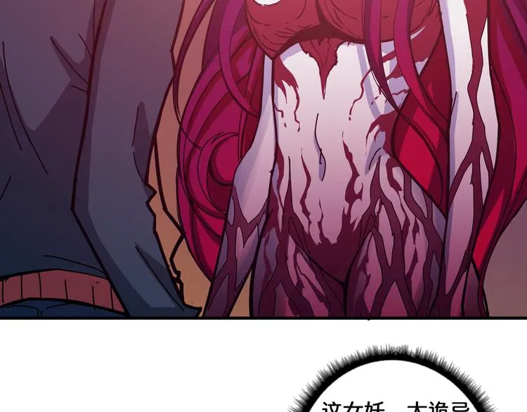 第108话 我被女妖强撩了 第21页