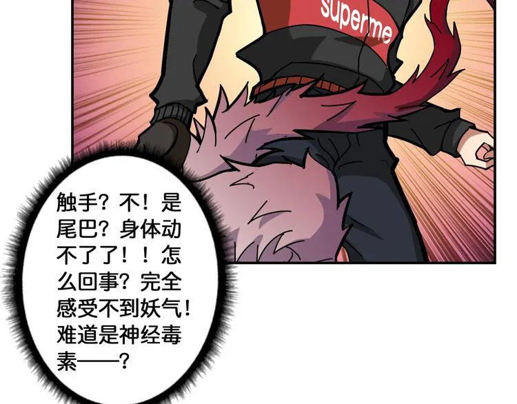 第108话 我被女妖强撩了 第25页
