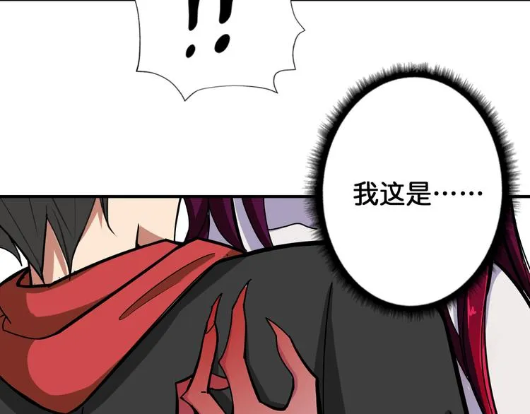 第108话 我被女妖强撩了 第27页