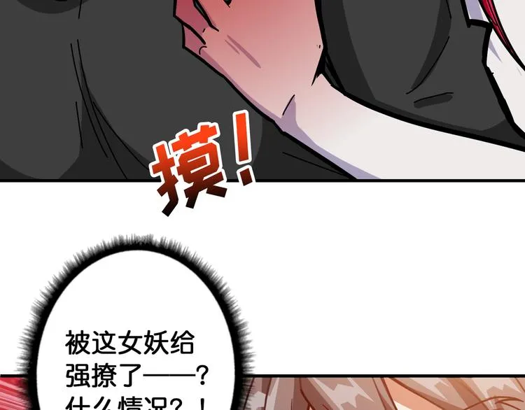 第108话 我被女妖强撩了 第28页