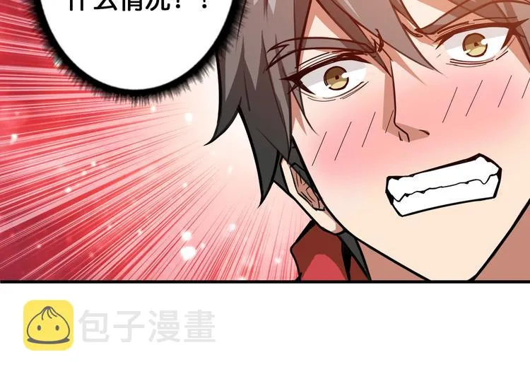 第108话 我被女妖强撩了 第29页