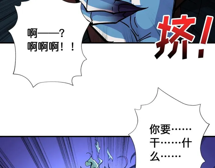 第108话 我被女妖强撩了 第34页