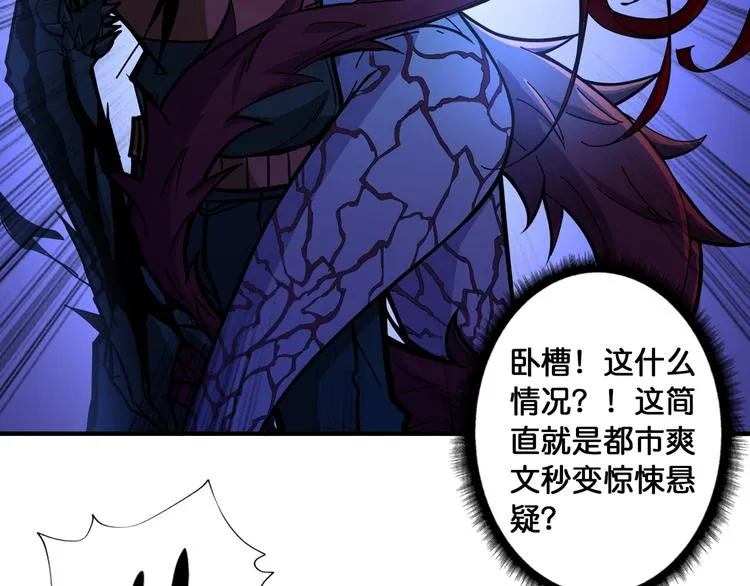第108话 我被女妖强撩了 第36页