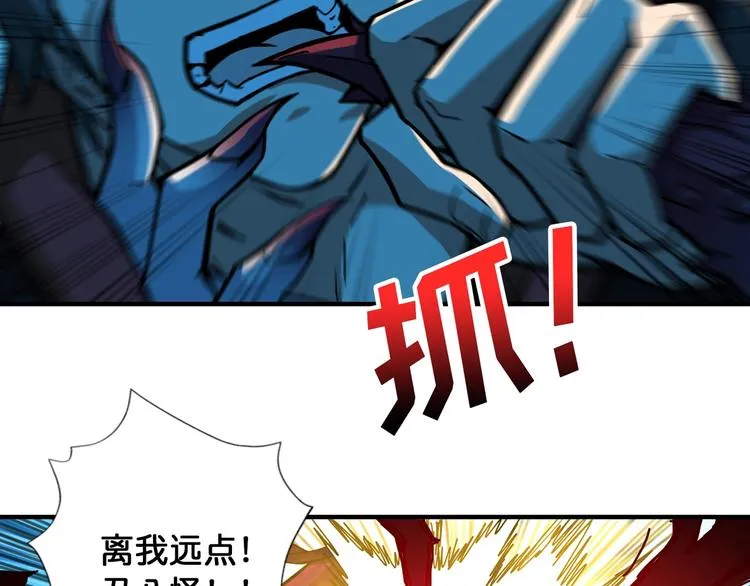 第108话 我被女妖强撩了 第41页