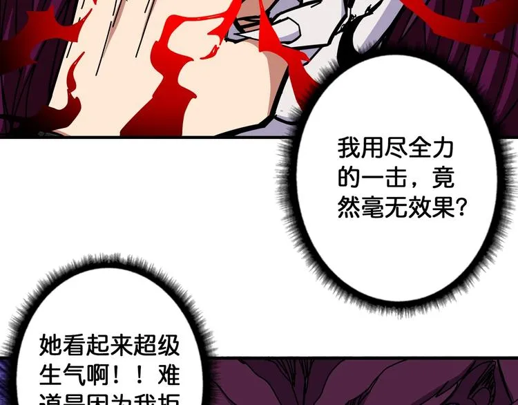 第108话 我被女妖强撩了 第45页