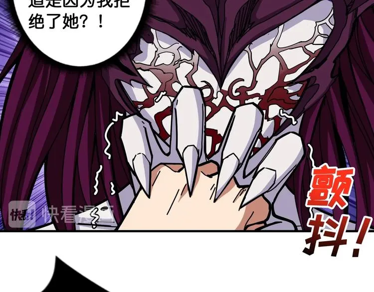 第108话 我被女妖强撩了 第46页