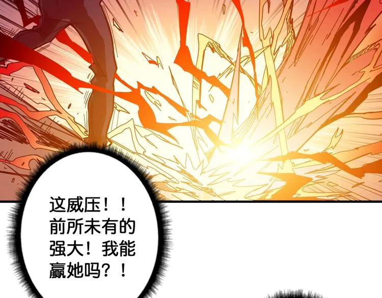 第108话 我被女妖强撩了 第50页