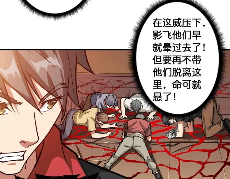 第108话 我被女妖强撩了 第51页