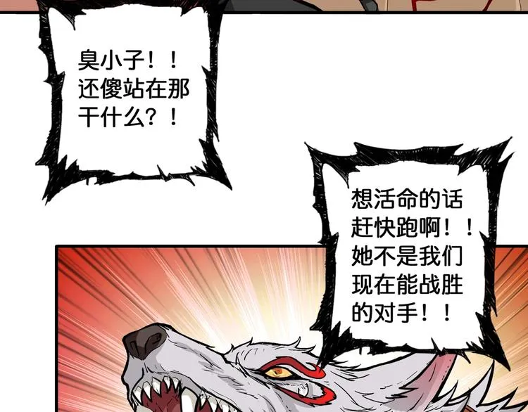第108话 我被女妖强撩了 第52页