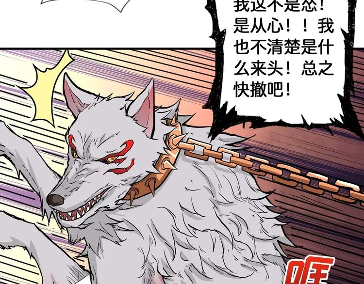 第108话 我被女妖强撩了 第54页