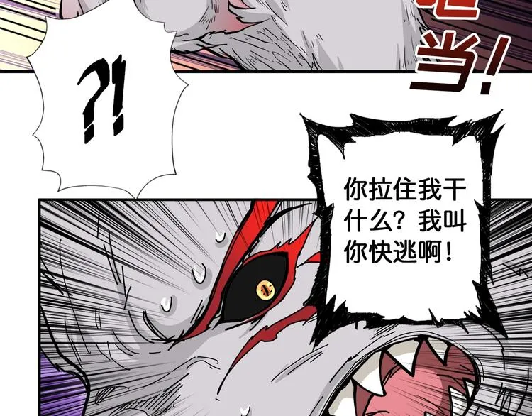 第108话 我被女妖强撩了 第55页