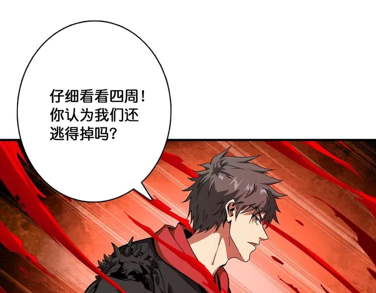 第108话 我被女妖强撩了 第57页