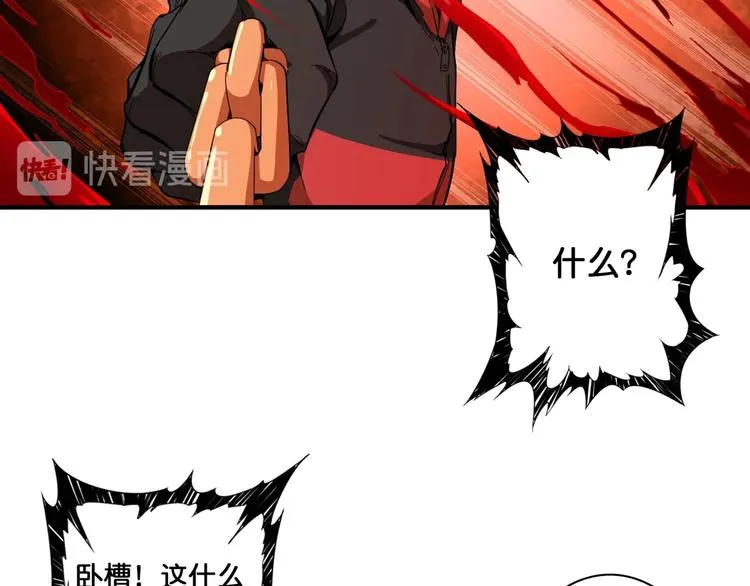 第108话 我被女妖强撩了 第58页