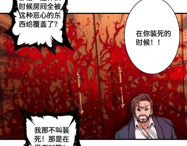 第108话 我被女妖强撩了 第59页