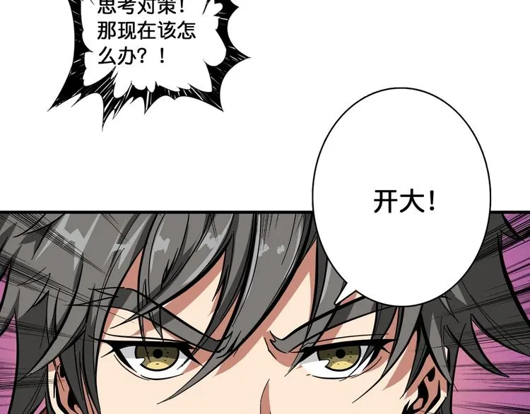 第108话 我被女妖强撩了 第60页