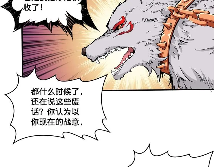 第108话 我被女妖强撩了 第62页