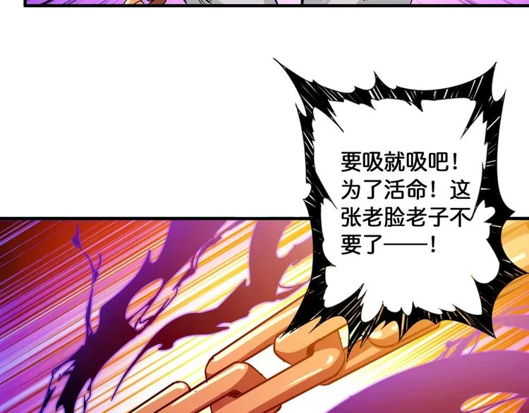 第108话 我被女妖强撩了 第65页