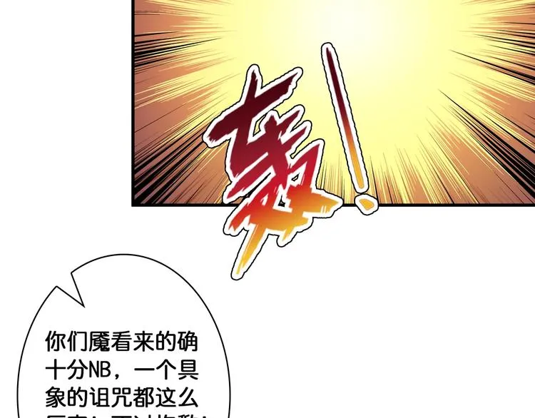 第108话 我被女妖强撩了 第67页