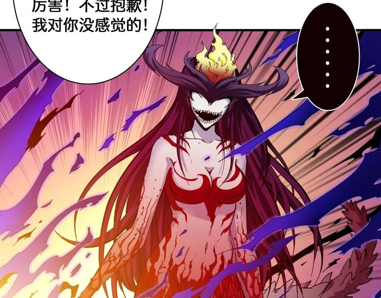第108话 我被女妖强撩了 第68页