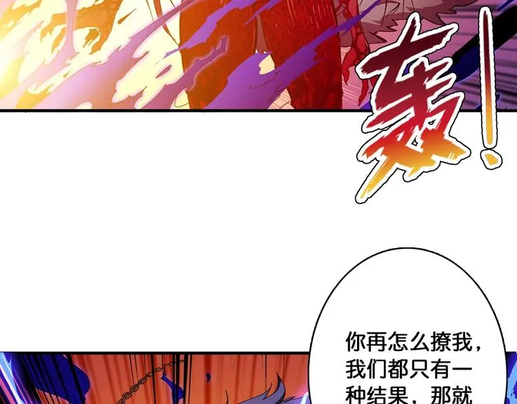 第108话 我被女妖强撩了 第69页
