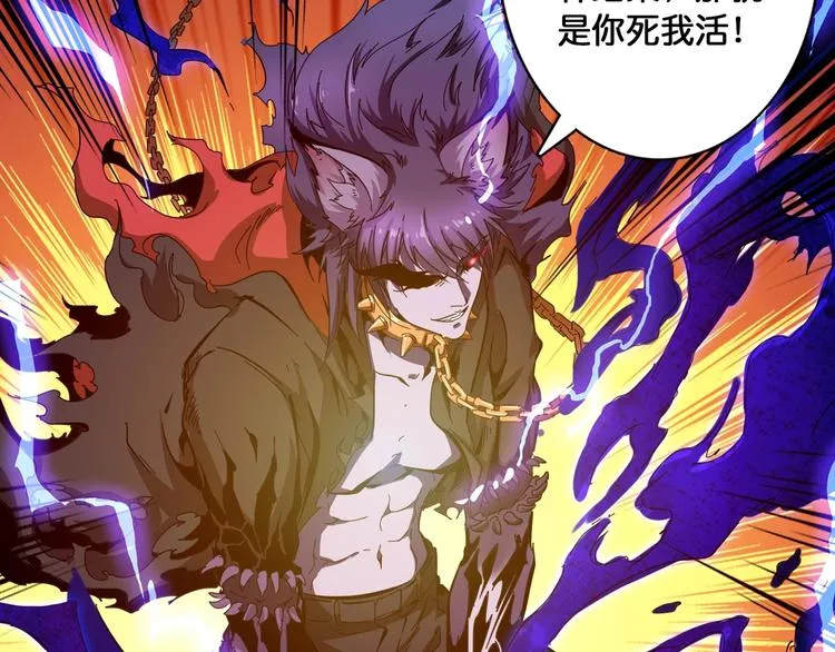 第108话 我被女妖强撩了 第70页