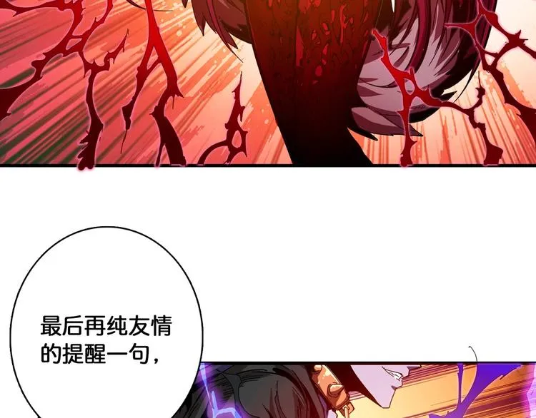 第108话 我被女妖强撩了 第74页