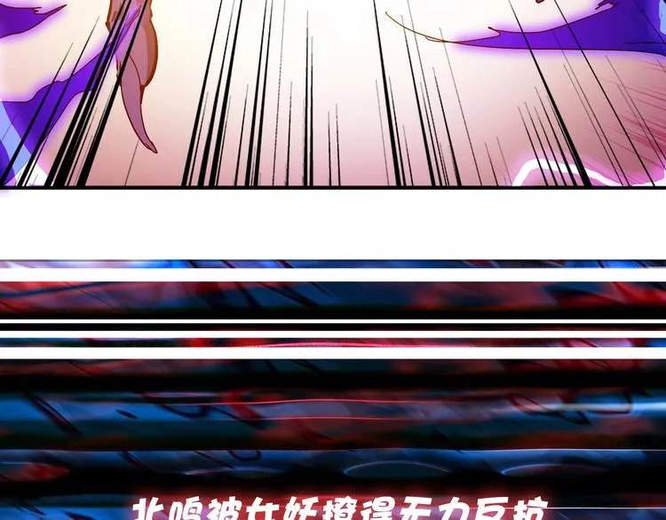 第108话 我被女妖强撩了 第78页