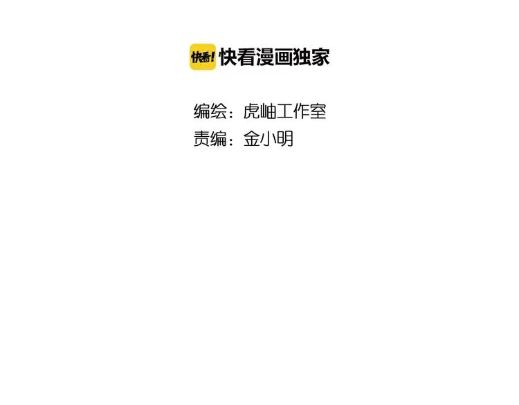 第109话 斩魔竟然变妹儿了？ 第2页