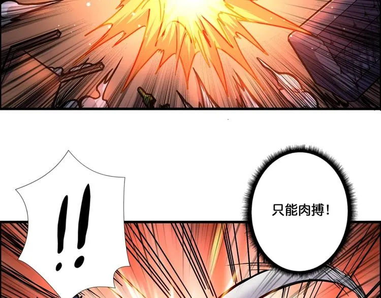 第109话 斩魔竟然变妹儿了？ 第5页