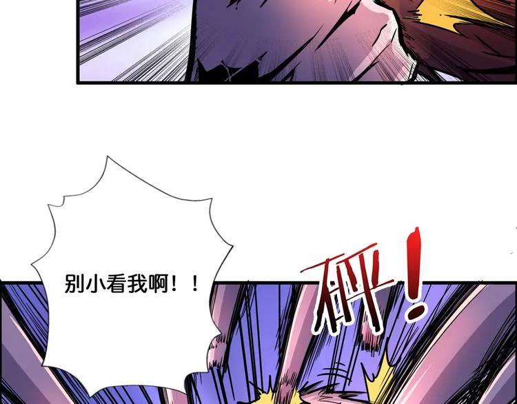 第109话 斩魔竟然变妹儿了？ 第8页