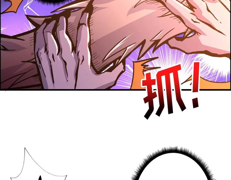 第109话 斩魔竟然变妹儿了？ 第14页