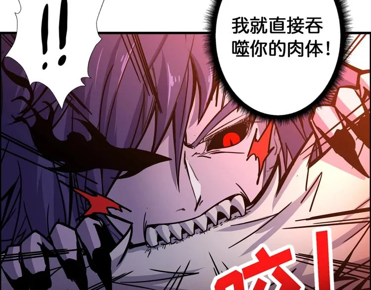 第109话 斩魔竟然变妹儿了？ 第15页