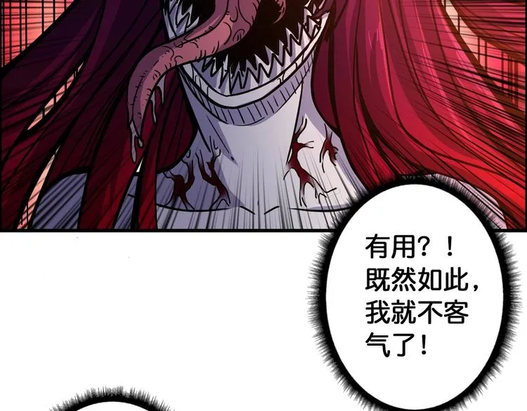 第109话 斩魔竟然变妹儿了？ 第17页