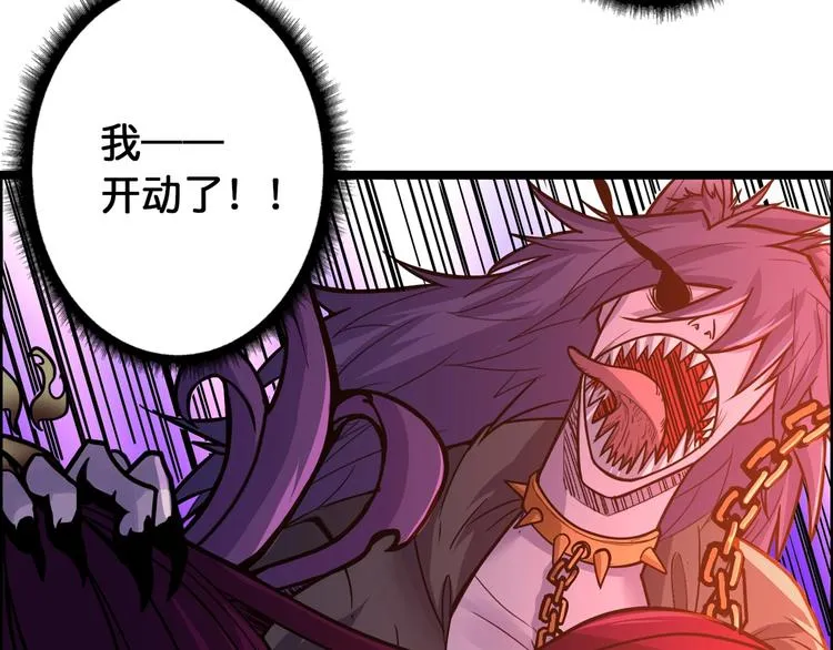第109话 斩魔竟然变妹儿了？ 第18页