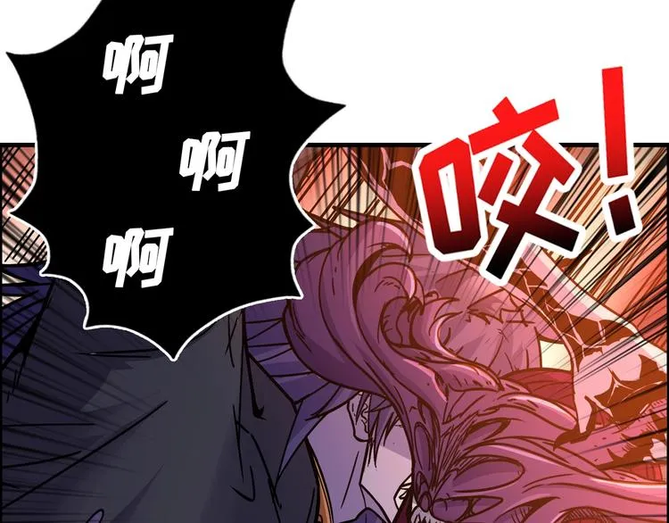 第109话 斩魔竟然变妹儿了？ 第20页