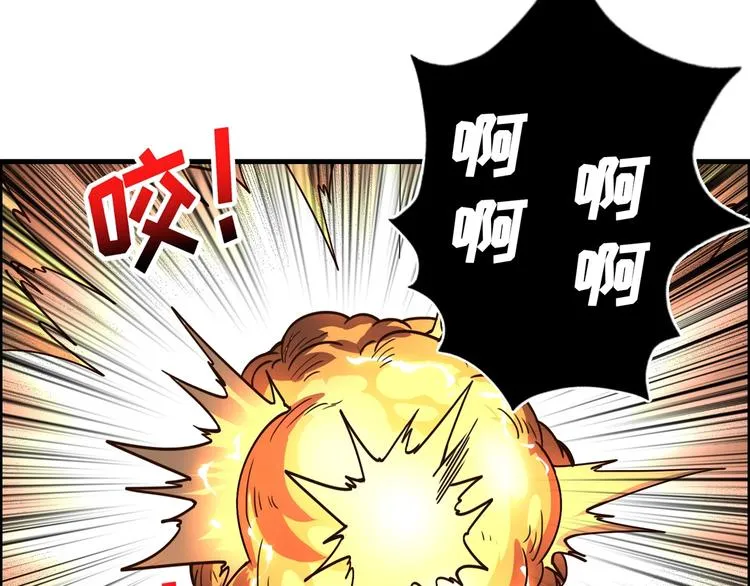 第109话 斩魔竟然变妹儿了？ 第22页