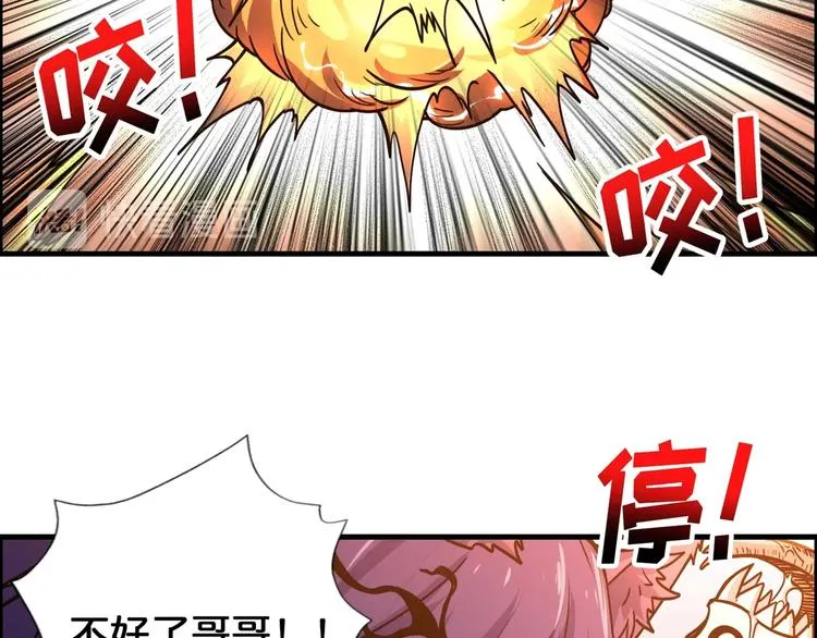 第109话 斩魔竟然变妹儿了？ 第23页