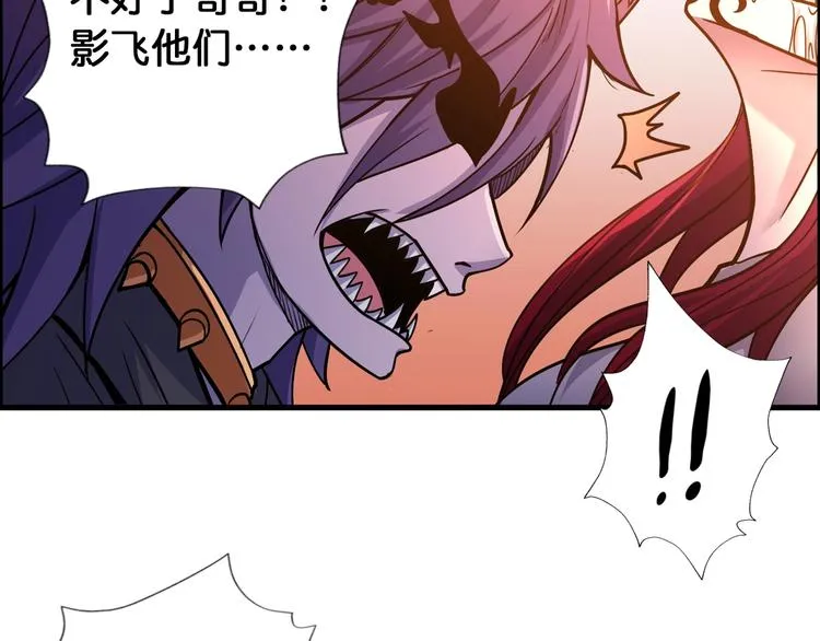 第109话 斩魔竟然变妹儿了？ 第24页