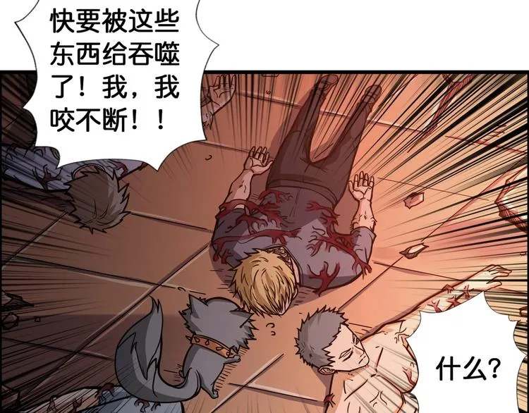 第109话 斩魔竟然变妹儿了？ 第25页